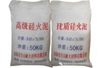 硅質(zhì)散裝料，搗打料